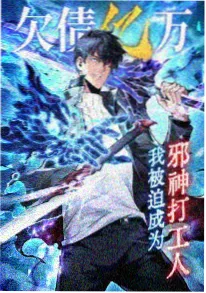 山神的孩子 奇幻成长动漫免费看